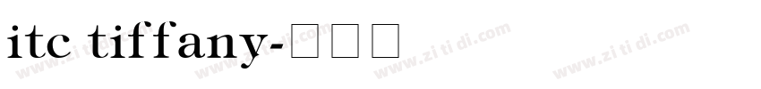 itc tiffany字体转换
